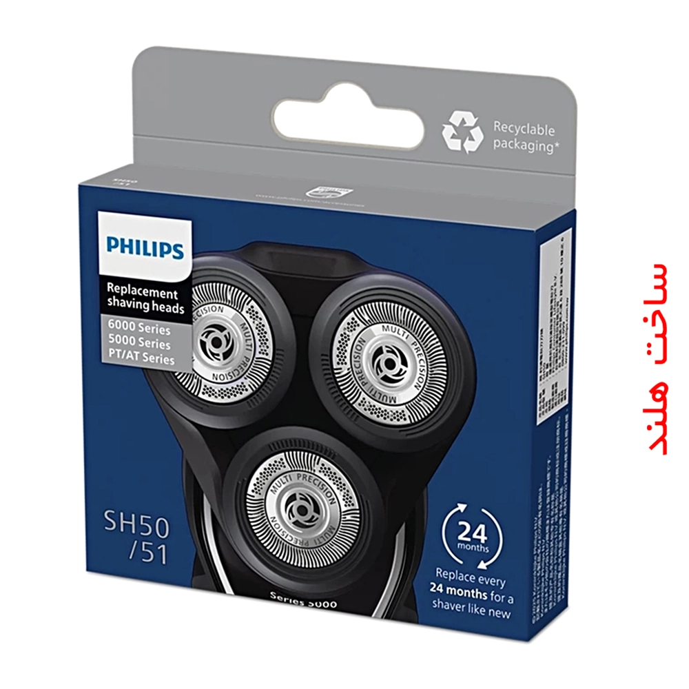 philips-sh50-51 (2) تیغه و شبکه ریش تراش فیلیپس مدل SH50/51 - Image 1